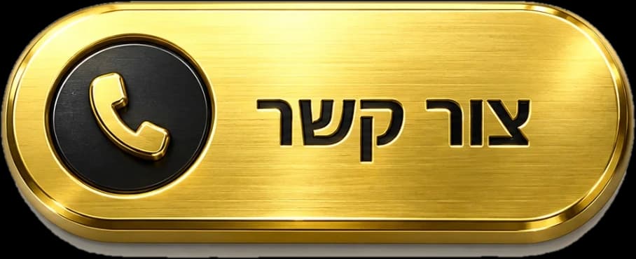 צור קשר